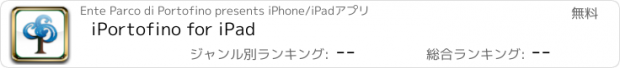 おすすめアプリ iPortofino for iPad