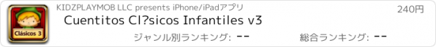 おすすめアプリ Cuentitos Clásicos Infantiles v3