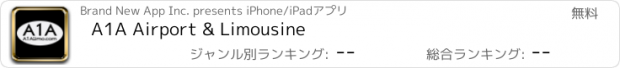 おすすめアプリ A1A Airport & Limousine