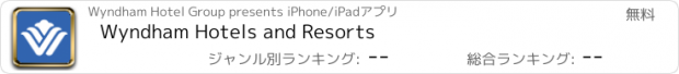 おすすめアプリ Wyndham Hotels and Resorts