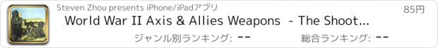 おすすめアプリ World War II Axis & Allies Weapons  - The Shooting Simulator for WW2