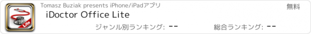 おすすめアプリ iDoctor Office Lite