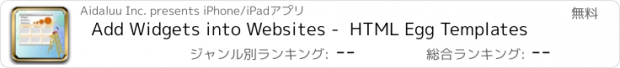 おすすめアプリ Add Widgets into Websites -  HTML Egg Templates