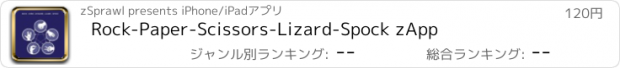 おすすめアプリ Rock-Paper-Scissors-Lizard-Spock zApp