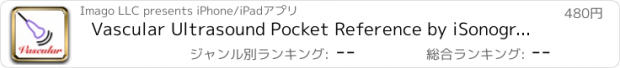 おすすめアプリ Vascular Ultrasound Pocket Reference by iSonographer