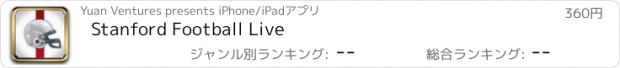 おすすめアプリ Stanford Football Live