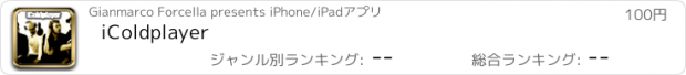 おすすめアプリ iColdplayer