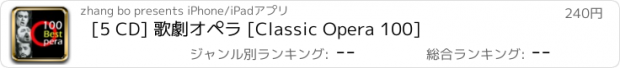 おすすめアプリ [5 CD] 歌劇オペラ [Classic Opera 100]