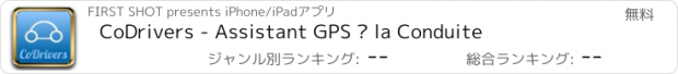 おすすめアプリ CoDrivers - Assistant GPS à la Conduite