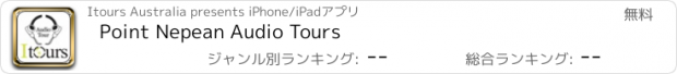 おすすめアプリ Point Nepean Audio Tours