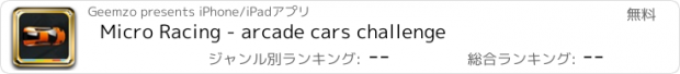 おすすめアプリ Micro Racing - arcade cars challenge