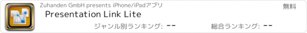 おすすめアプリ Presentation Link Lite