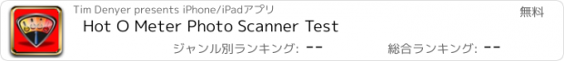 おすすめアプリ Hot O Meter Photo Scanner Test