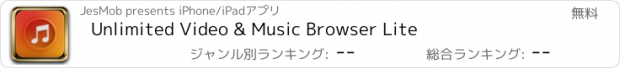 おすすめアプリ Unlimited Video & Music Browser Lite