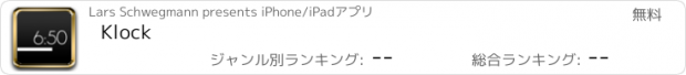 おすすめアプリ Klock