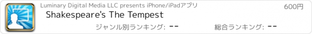 おすすめアプリ Shakespeare's The Tempest