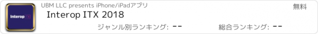 おすすめアプリ Interop ITX 2018