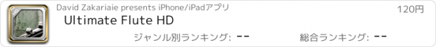 おすすめアプリ Ultimate Flute HD