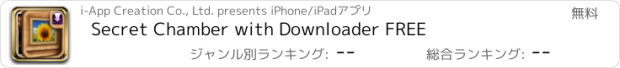 おすすめアプリ Secret Chamber with Downloader FREE