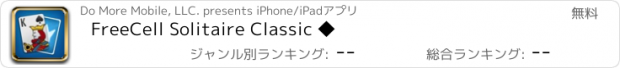 おすすめアプリ FreeCell Solitaire Classic ◆