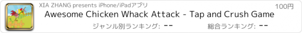 おすすめアプリ Awesome Chicken Whack Attack - Tap and Crush Game