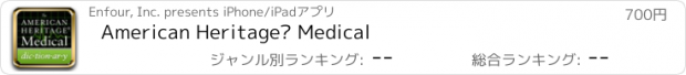 おすすめアプリ American Heritage® Medical