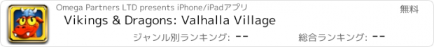 おすすめアプリ Vikings & Dragons: Valhalla Village