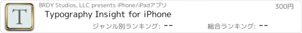 おすすめアプリ Typography Insight for iPhone