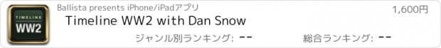 おすすめアプリ Timeline WW2 with Dan Snow