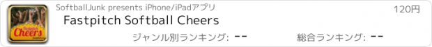 おすすめアプリ Fastpitch Softball Cheers