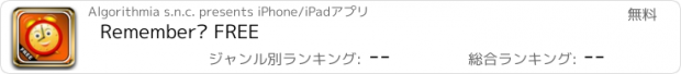 おすすめアプリ Remember? FREE