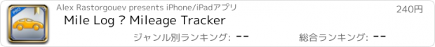 おすすめアプリ Mile Log – Mileage Tracker