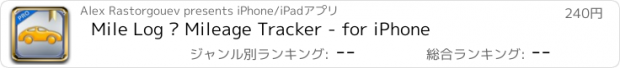 おすすめアプリ Mile Log – Mileage Tracker - for iPhone