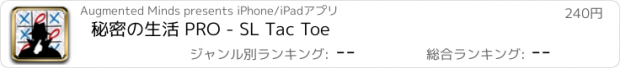 おすすめアプリ 秘密の生活 PRO - SL Tac Toe