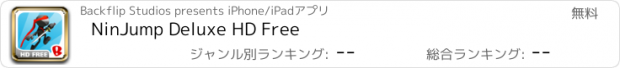 おすすめアプリ NinJump Deluxe HD Free