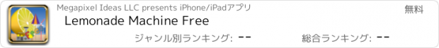 おすすめアプリ Lemonade Machine Free