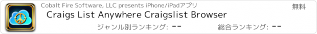 おすすめアプリ Craigs List Anywhere Craigslist Browser