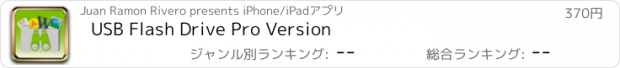 おすすめアプリ USB Flash Drive Pro Version