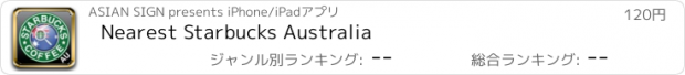 おすすめアプリ Nearest Starbucks Australia