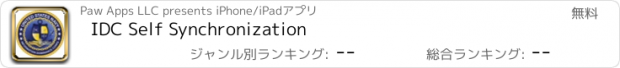 おすすめアプリ IDC Self Synchronization