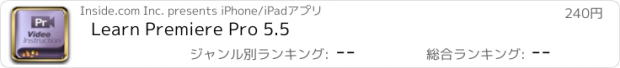 おすすめアプリ Learn Premiere Pro 5.5