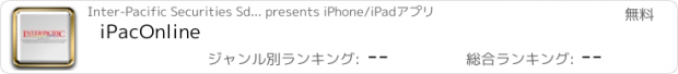 おすすめアプリ iPacOnline