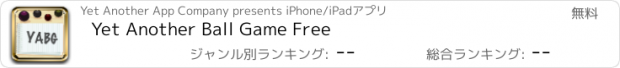 おすすめアプリ Yet Another Ball Game Free