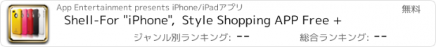 おすすめアプリ Shell-For "iPhone",  Style Shopping APP Free +