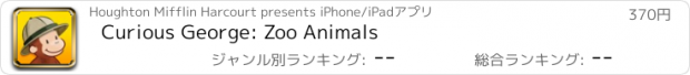 おすすめアプリ Curious George: Zoo Animals