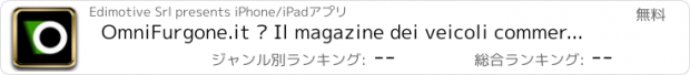 おすすめアプリ OmniFurgone.it – Il magazine dei veicoli commerciali