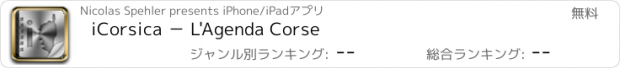 おすすめアプリ iCorsica − L'Agenda Corse