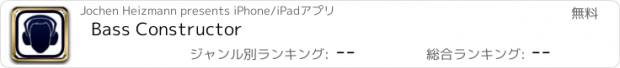おすすめアプリ Bass Constructor