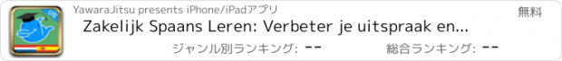 おすすめアプリ Zakelijk Spaans Leren: Verbeter je uitspraak en woordenschat - Gratis