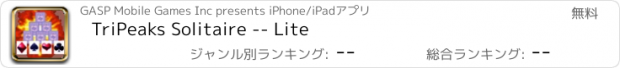 おすすめアプリ TriPeaks Solitaire -- Lite